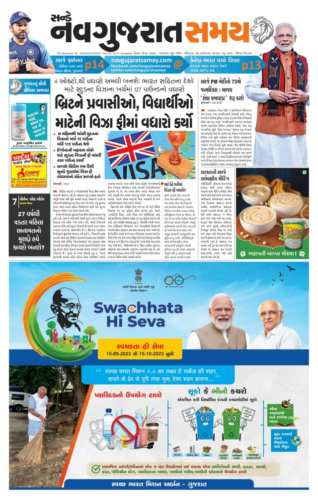 Navgujarat Samay Ahmedabad