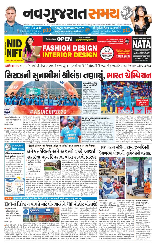 Navgujarat Samay Ahmedabad