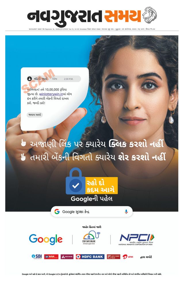 Navgujarat Samay Ahmedabad