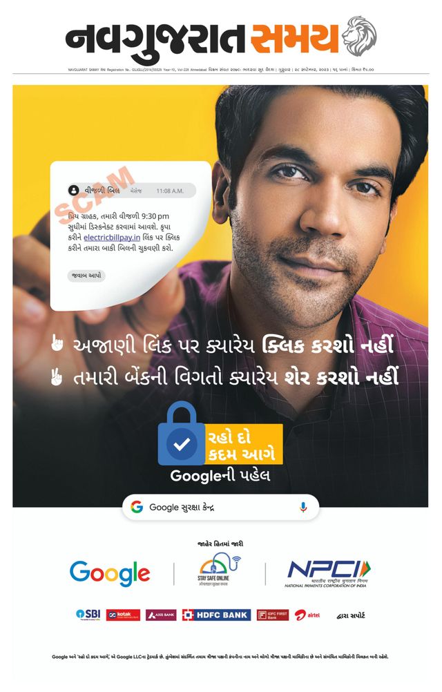 Navgujarat Samay Ahmedabad