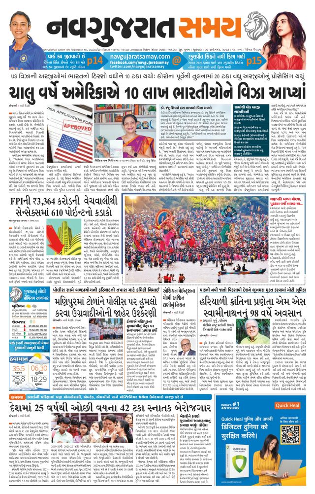 Navgujarat Samay Ahmedabad