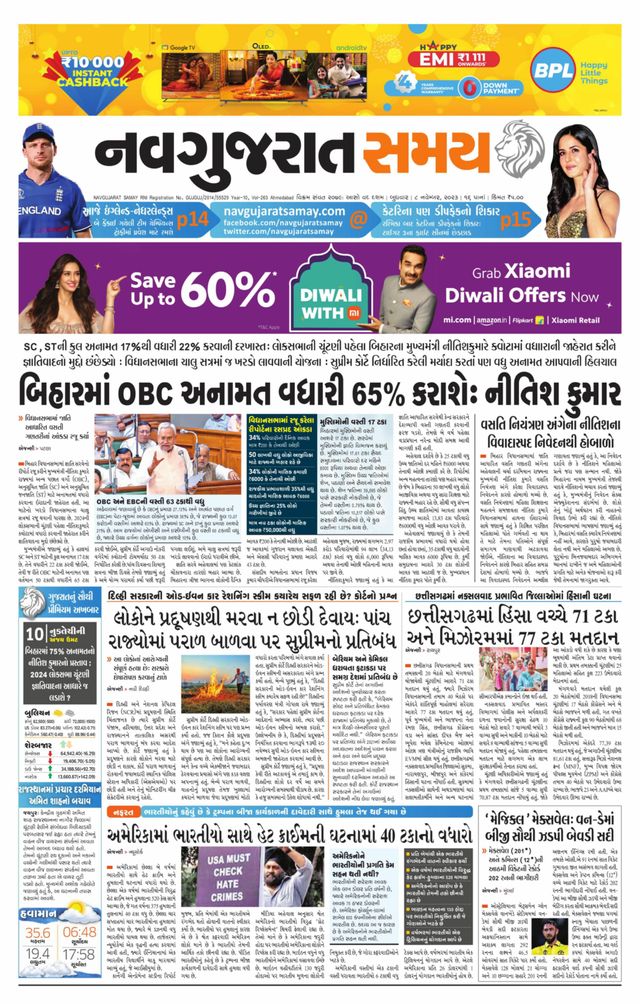 Navgujarat Samay Ahmedabad