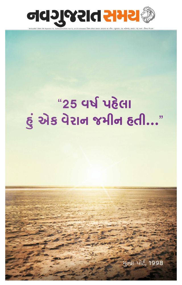 Navgujarat Samay Ahmedabad