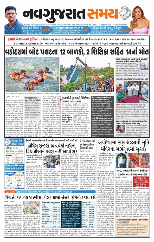 Navgujarat Samay Ahmedabad