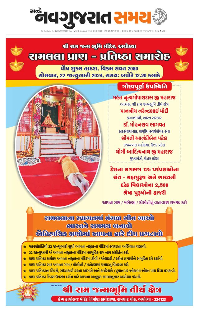 Navgujarat Samay Ahmedabad