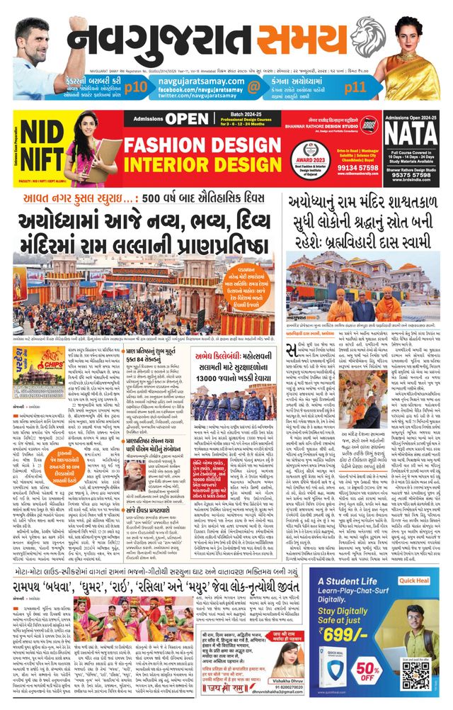 Navgujarat Samay Ahmedabad