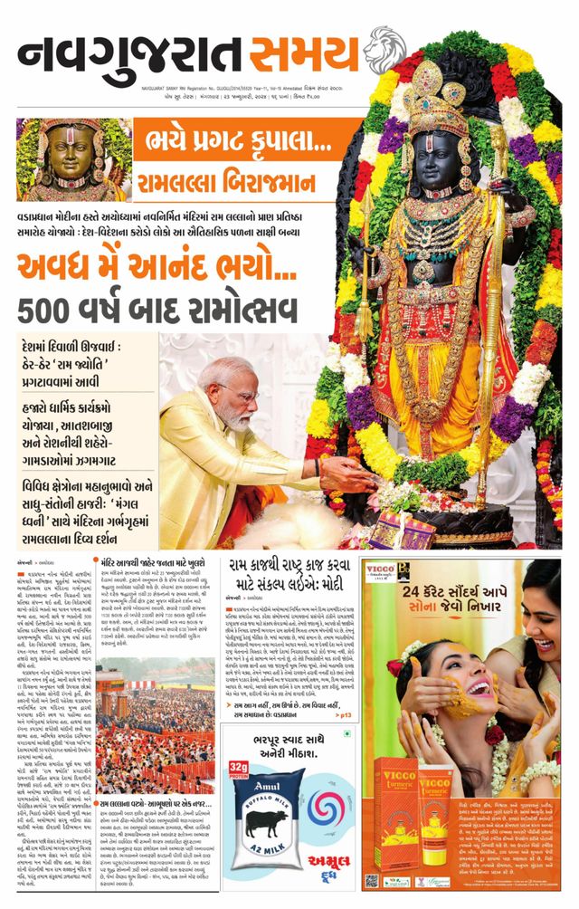 Navgujarat Samay Ahmedabad
