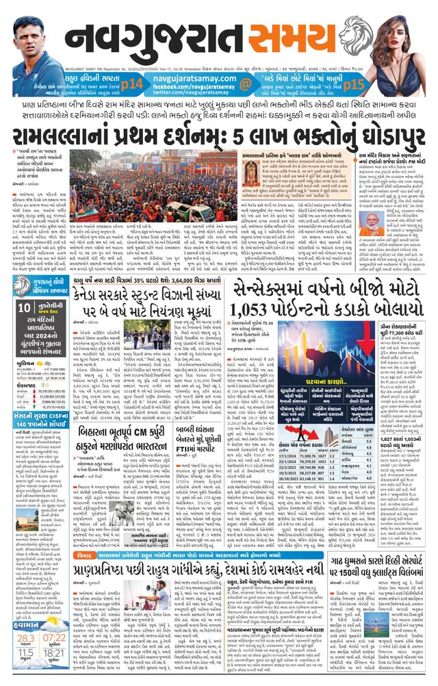 Navgujarat Samay Ahmedabad