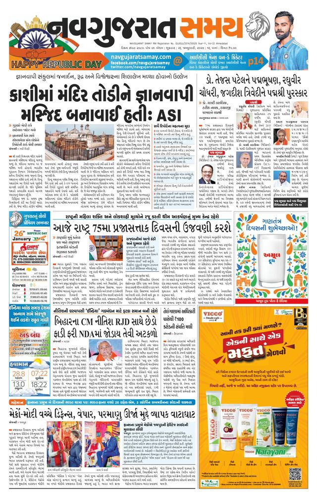 Navgujarat Samay Ahmedabad