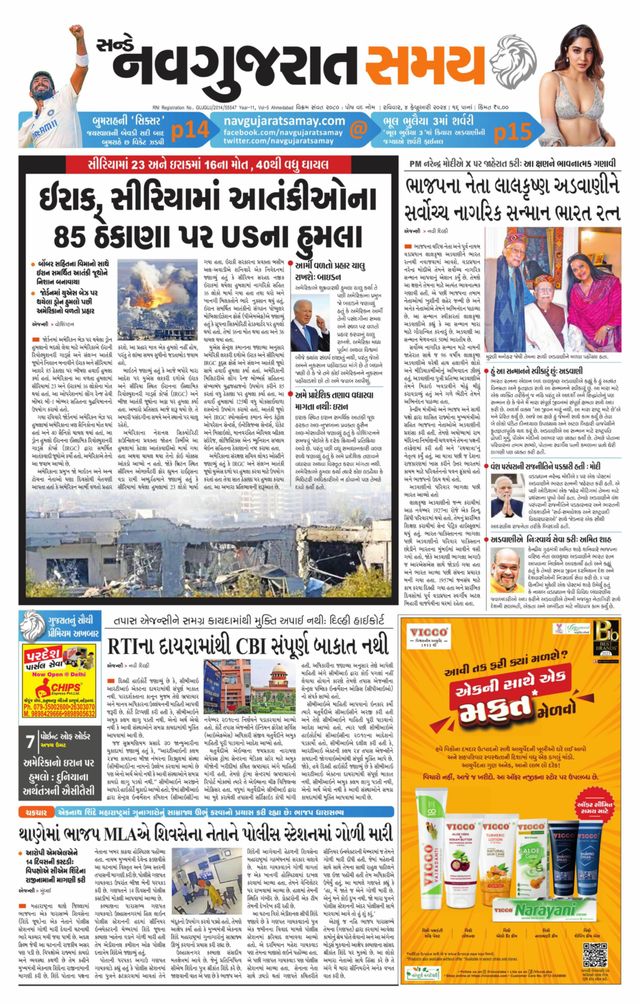 Navgujarat Samay Ahmedabad
