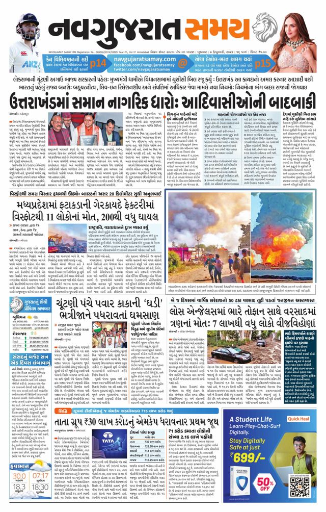 Navgujarat Samay Ahmedabad
