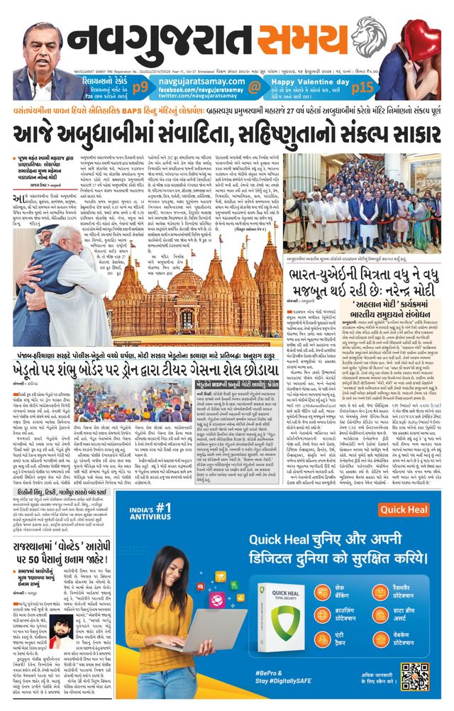 Navgujarat Samay Ahmedabad
