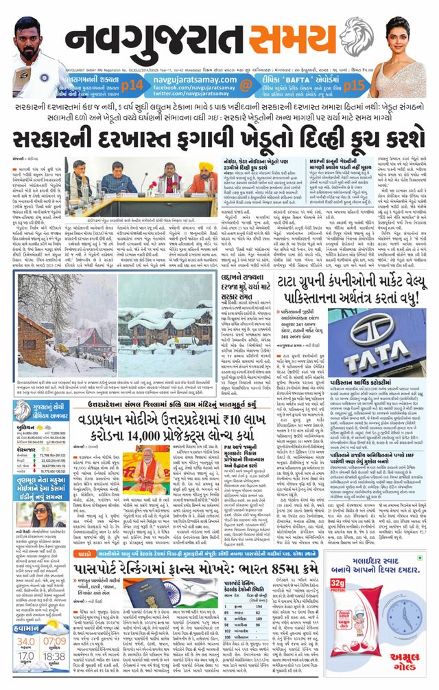 Navgujarat Samay Ahmedabad