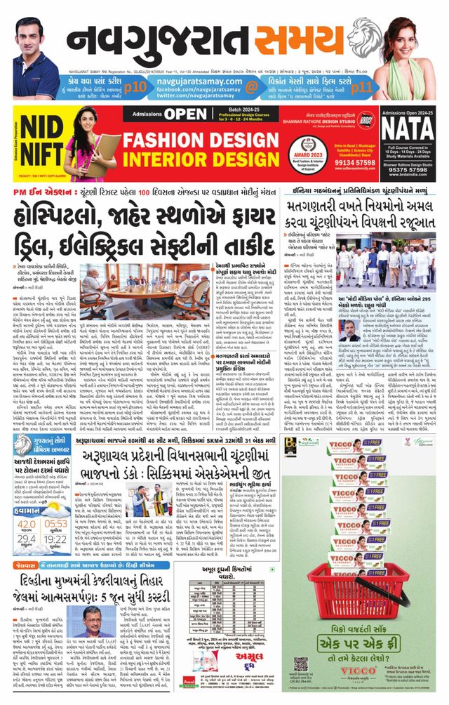 Navgujarat Samay Ahmedabad