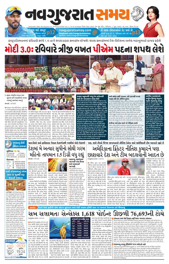 Navgujarat Samay Ahmedabad