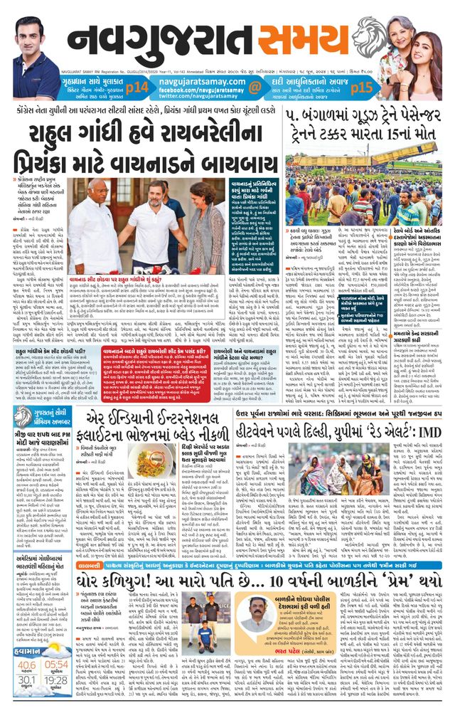 Navgujarat Samay Ahmedabad