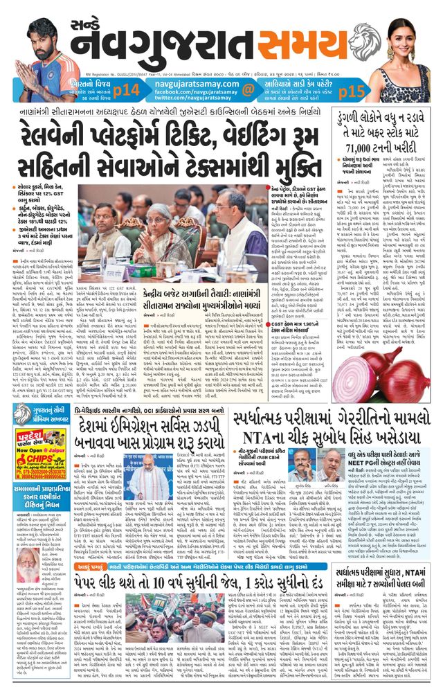Navgujarat Samay Ahmedabad