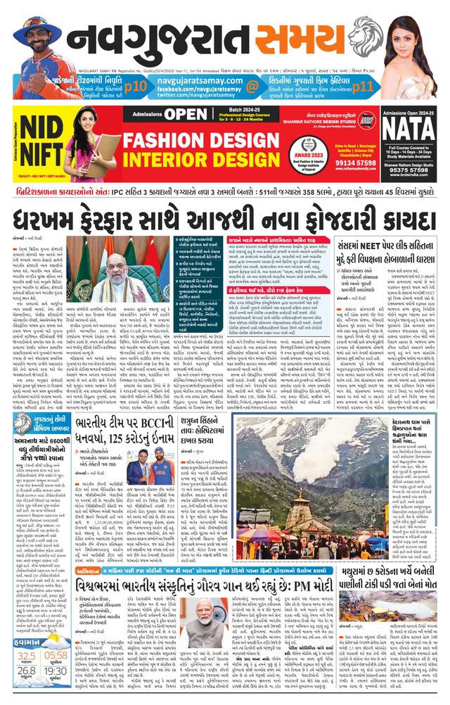Navgujarat Samay Ahmedabad