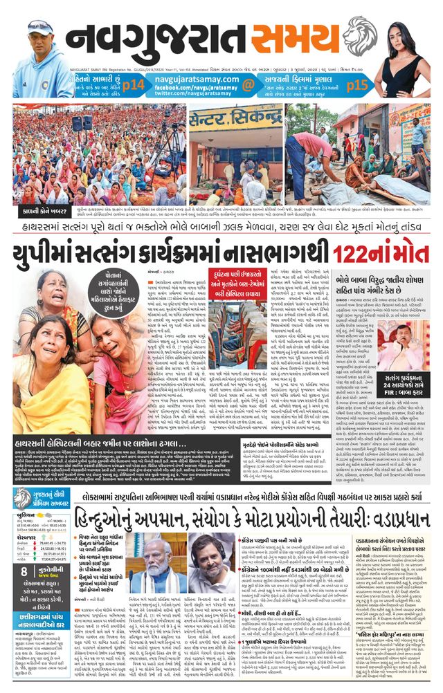 Navgujarat Samay Ahmedabad