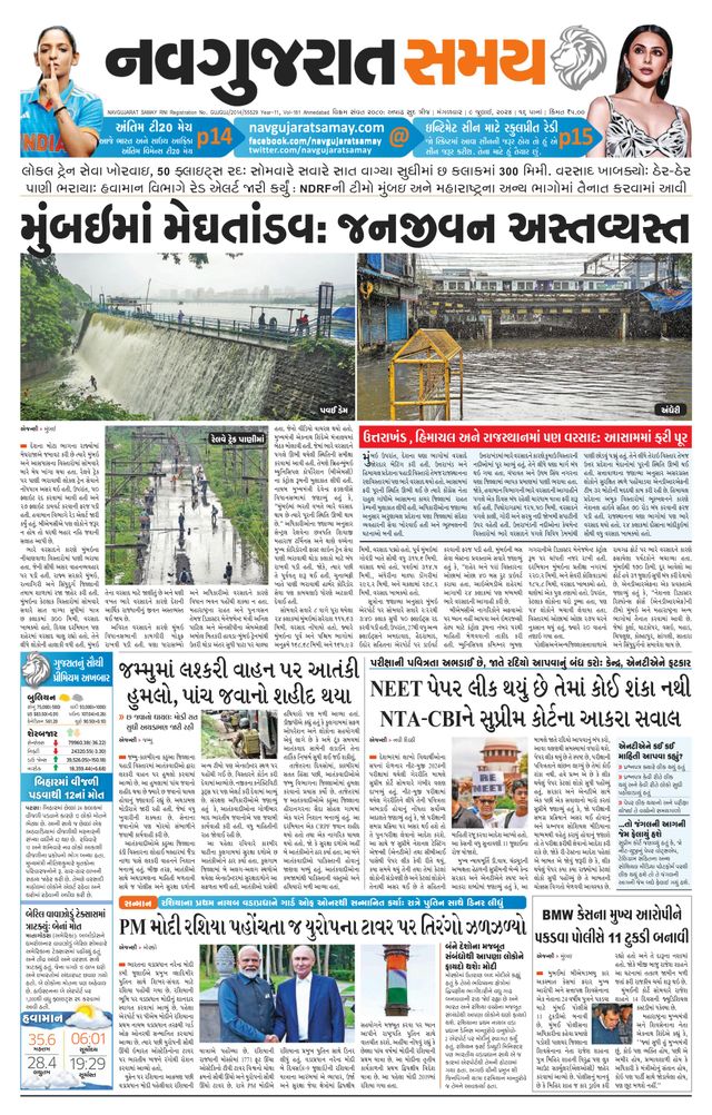 Navgujarat Samay Ahmedabad