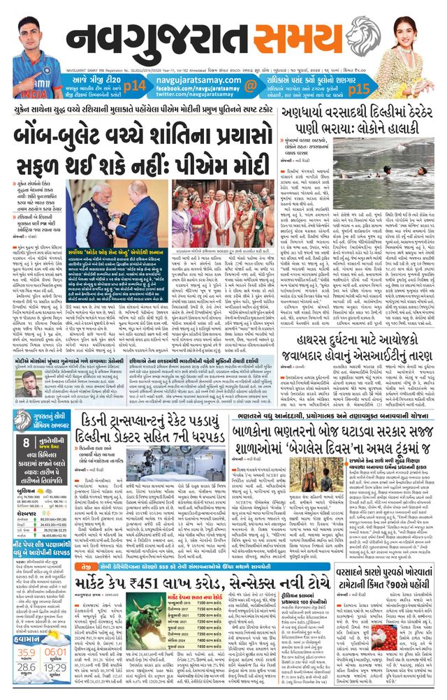 Navgujarat Samay Ahmedabad