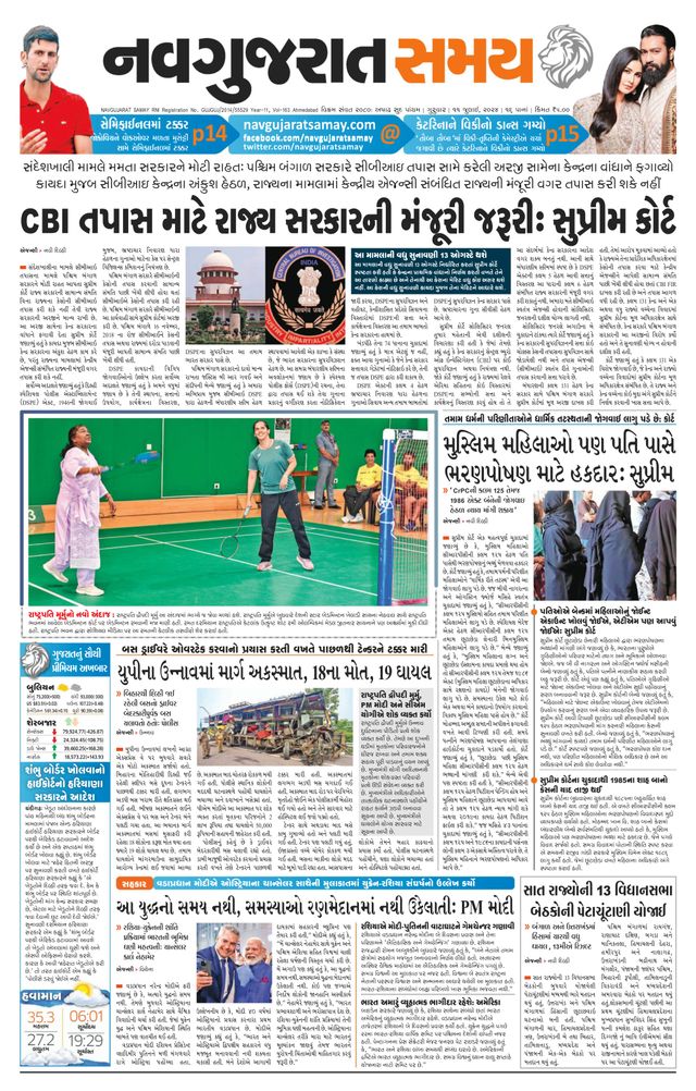 Navgujarat Samay Ahmedabad