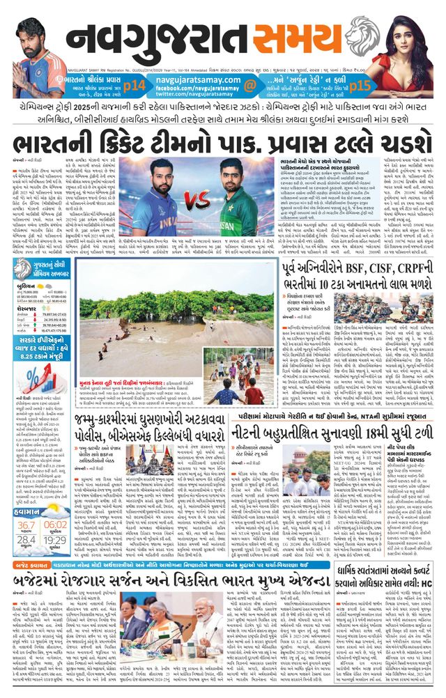 Navgujarat Samay Ahmedabad