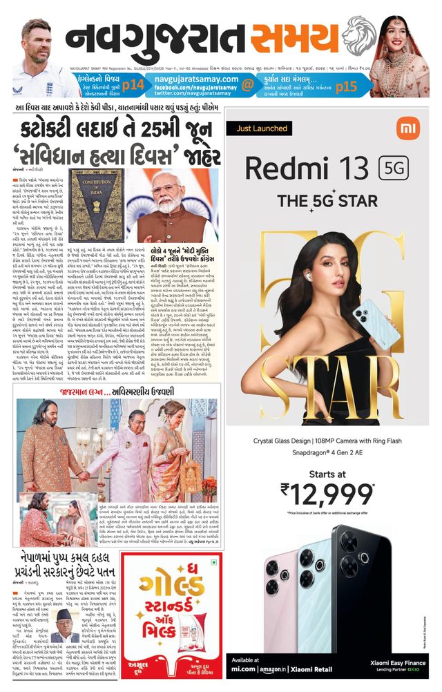 Navgujarat Samay Ahmedabad