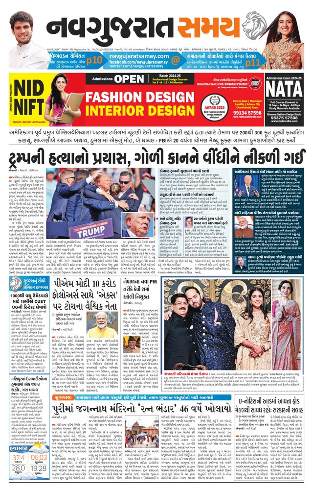 Navgujarat Samay Ahmedabad