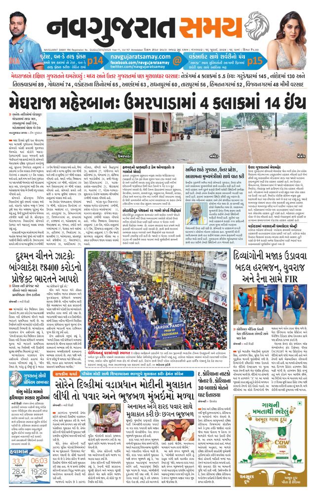 Navgujarat Samay Ahmedabad