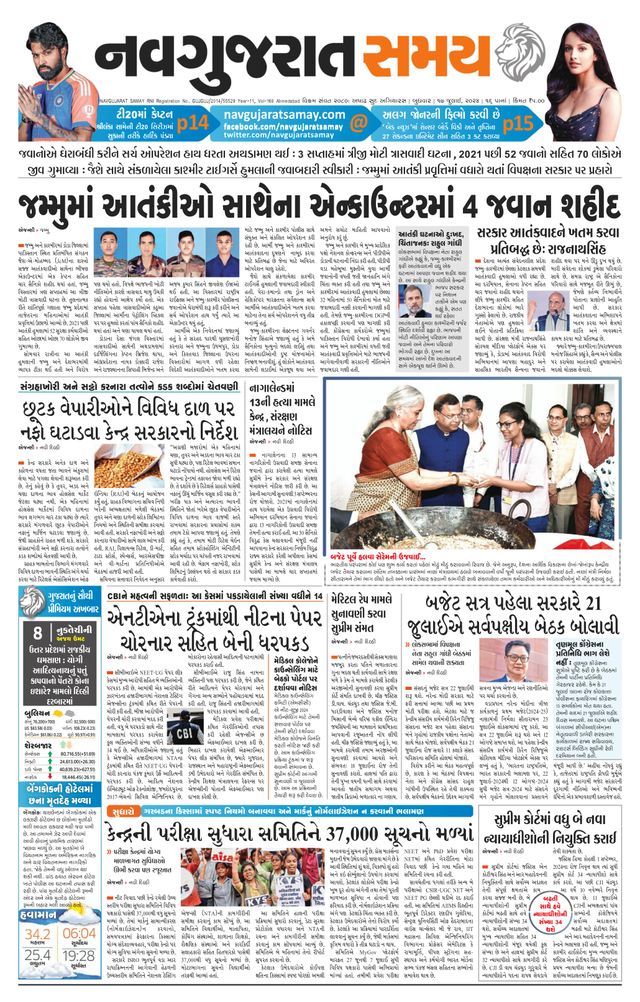 Navgujarat Samay Ahmedabad