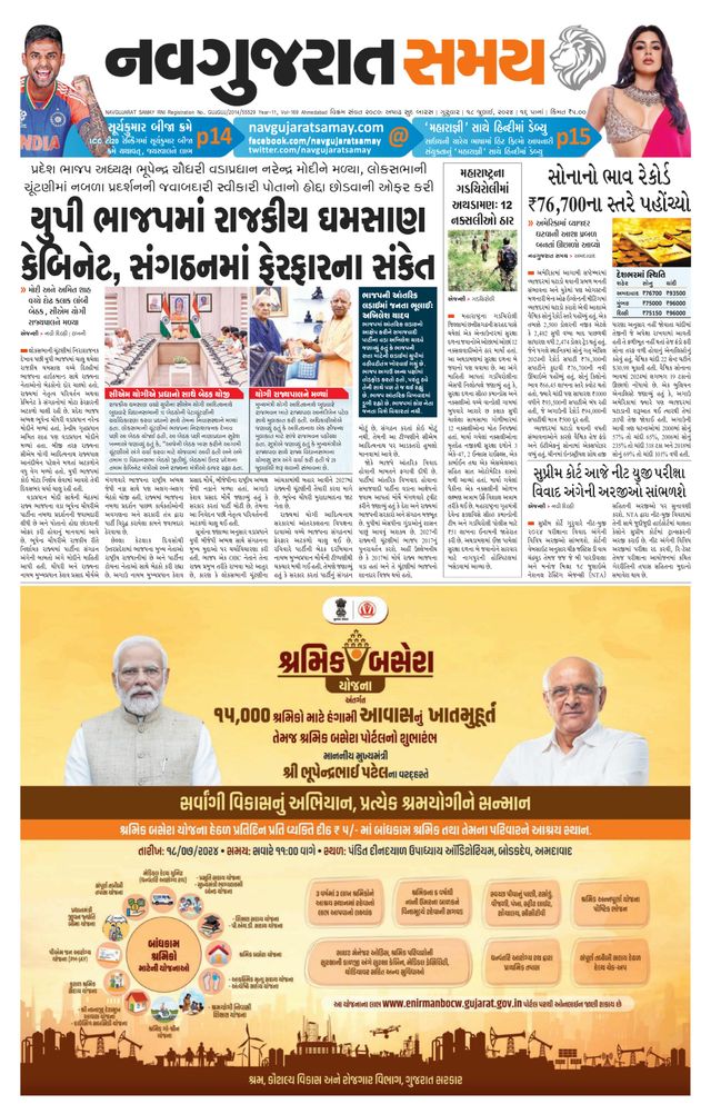 Navgujarat Samay Ahmedabad