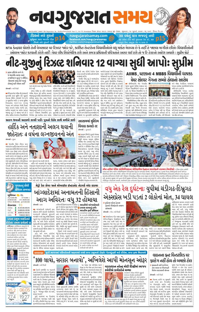 Navgujarat Samay Ahmedabad