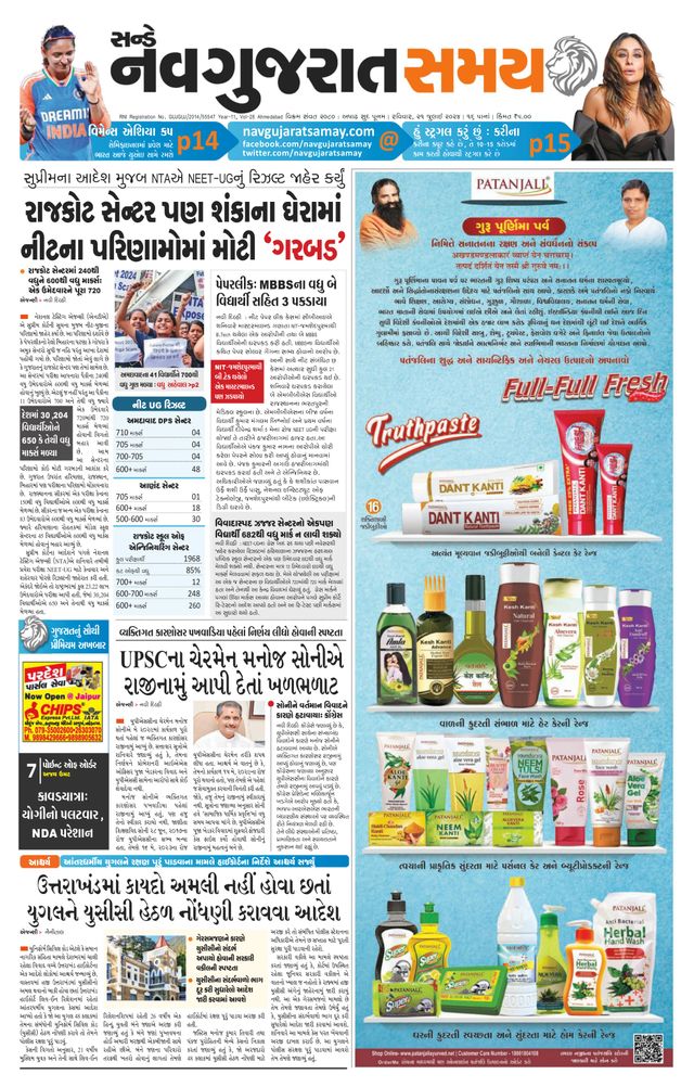 Go Unlimited with Magzter GOLD