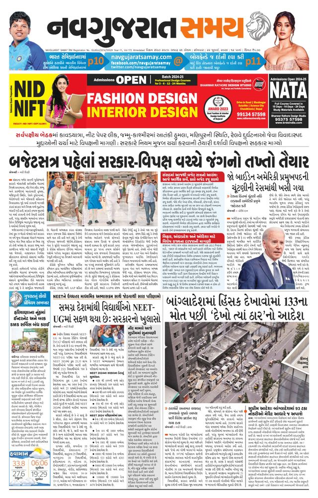 Navgujarat Samay Ahmedabad