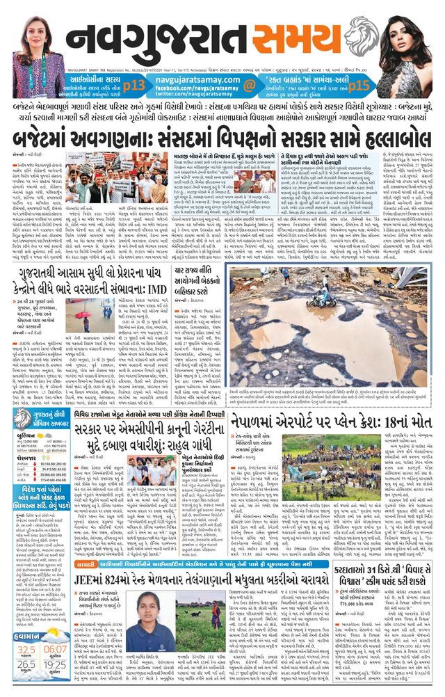 Navgujarat Samay Ahmedabad