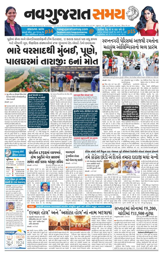 Navgujarat Samay Ahmedabad