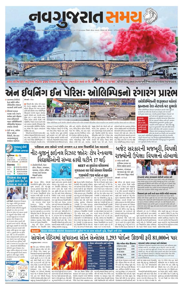 Navgujarat Samay Ahmedabad