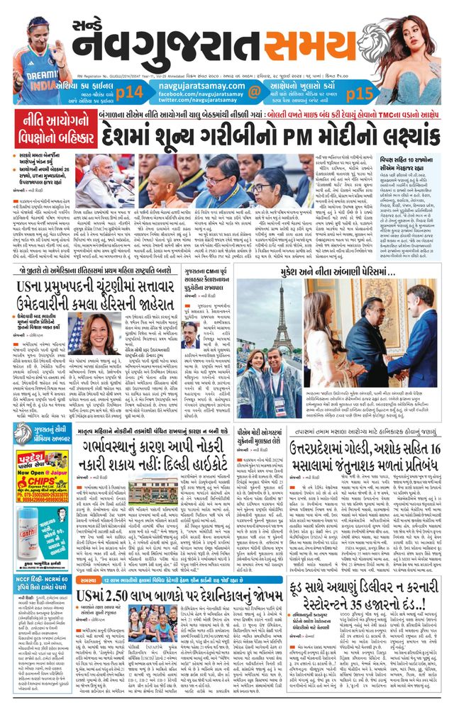 Navgujarat Samay Ahmedabad