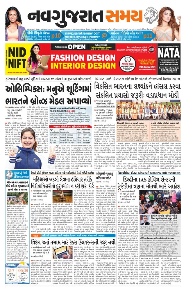 Navgujarat Samay Ahmedabad