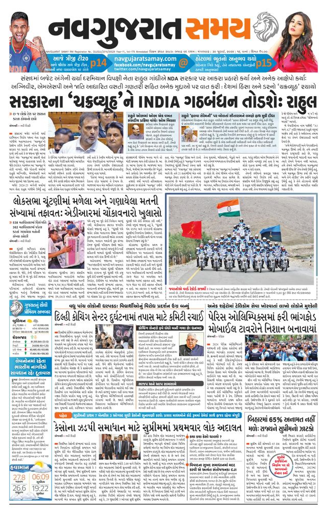 Navgujarat Samay Ahmedabad