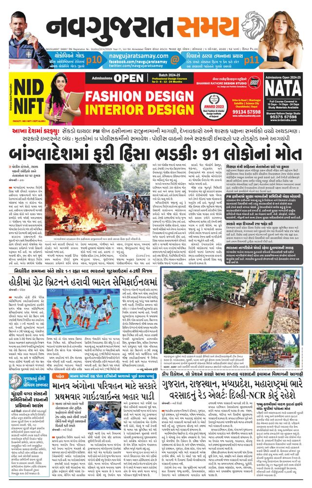 Navgujarat Samay Ahmedabad