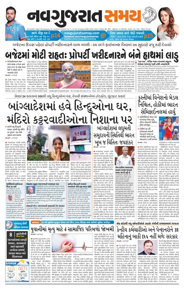 Navgujarat Samay Ahmedabad
