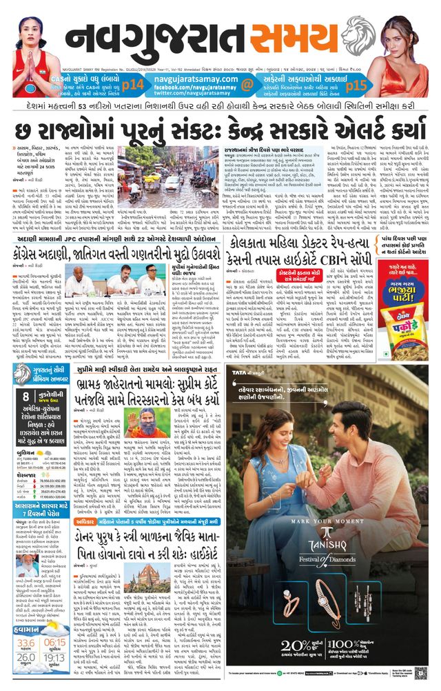 Navgujarat Samay Ahmedabad
