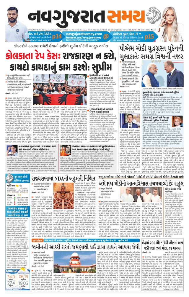 Navgujarat Samay Ahmedabad