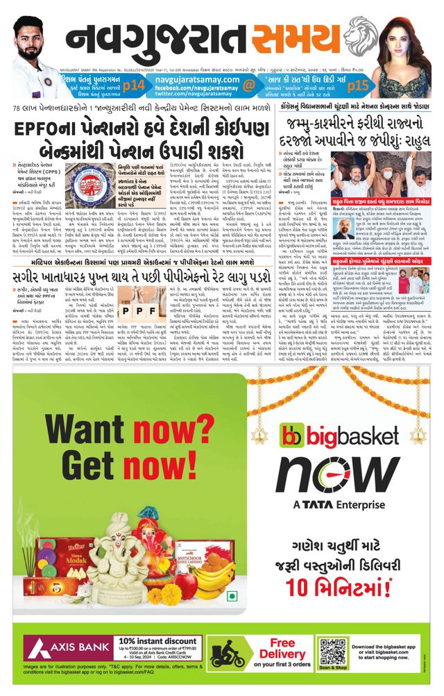 Navgujarat Samay Ahmedabad