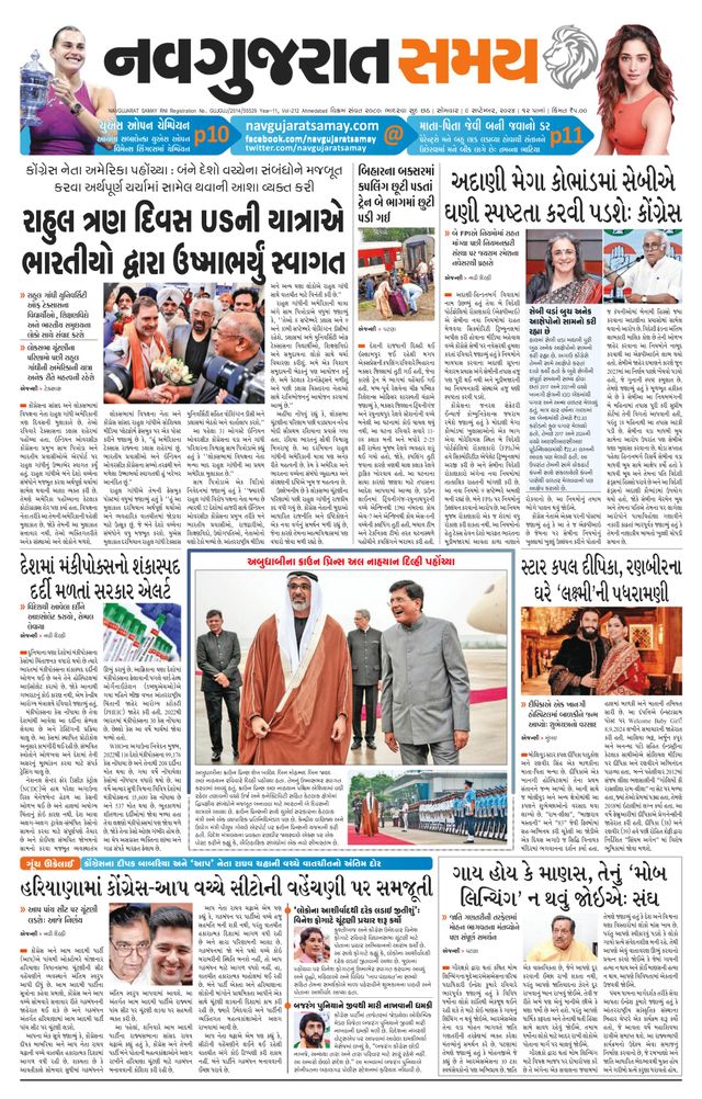 Navgujarat Samay Ahmedabad