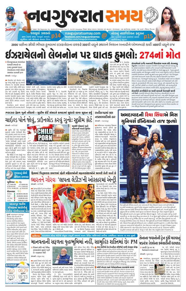 Navgujarat Samay Ahmedabad