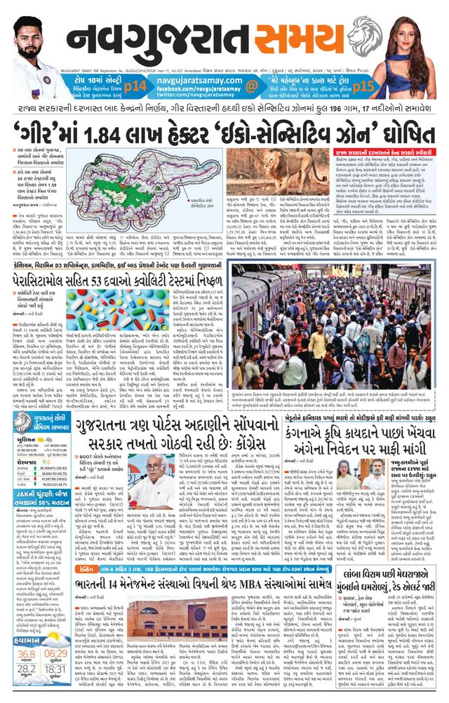 Navgujarat Samay Ahmedabad