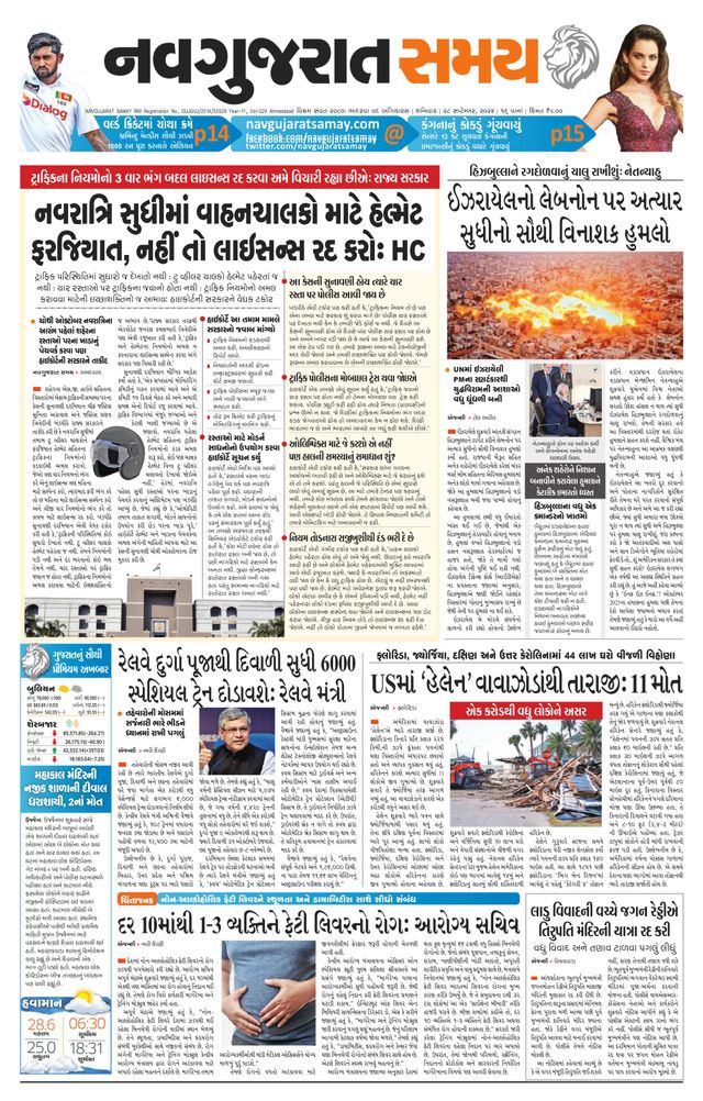 Navgujarat Samay Ahmedabad